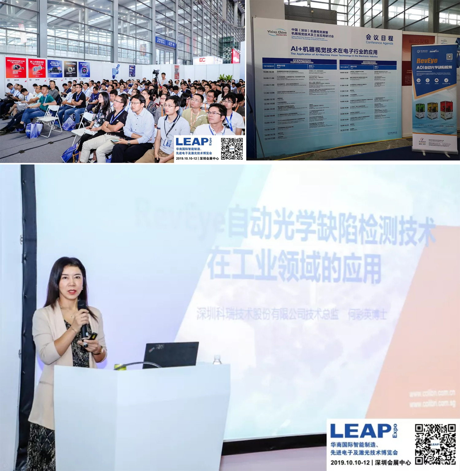 开云真人APP网站：科瑞技术＆鹰诺光博会圆满落幕，期待明年相约！