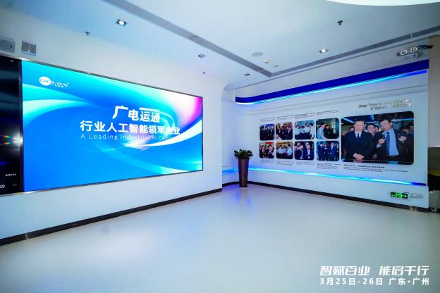 云开全站·appkaiyun官网：广州“AI引擎”全速启动：探秘“12218”体