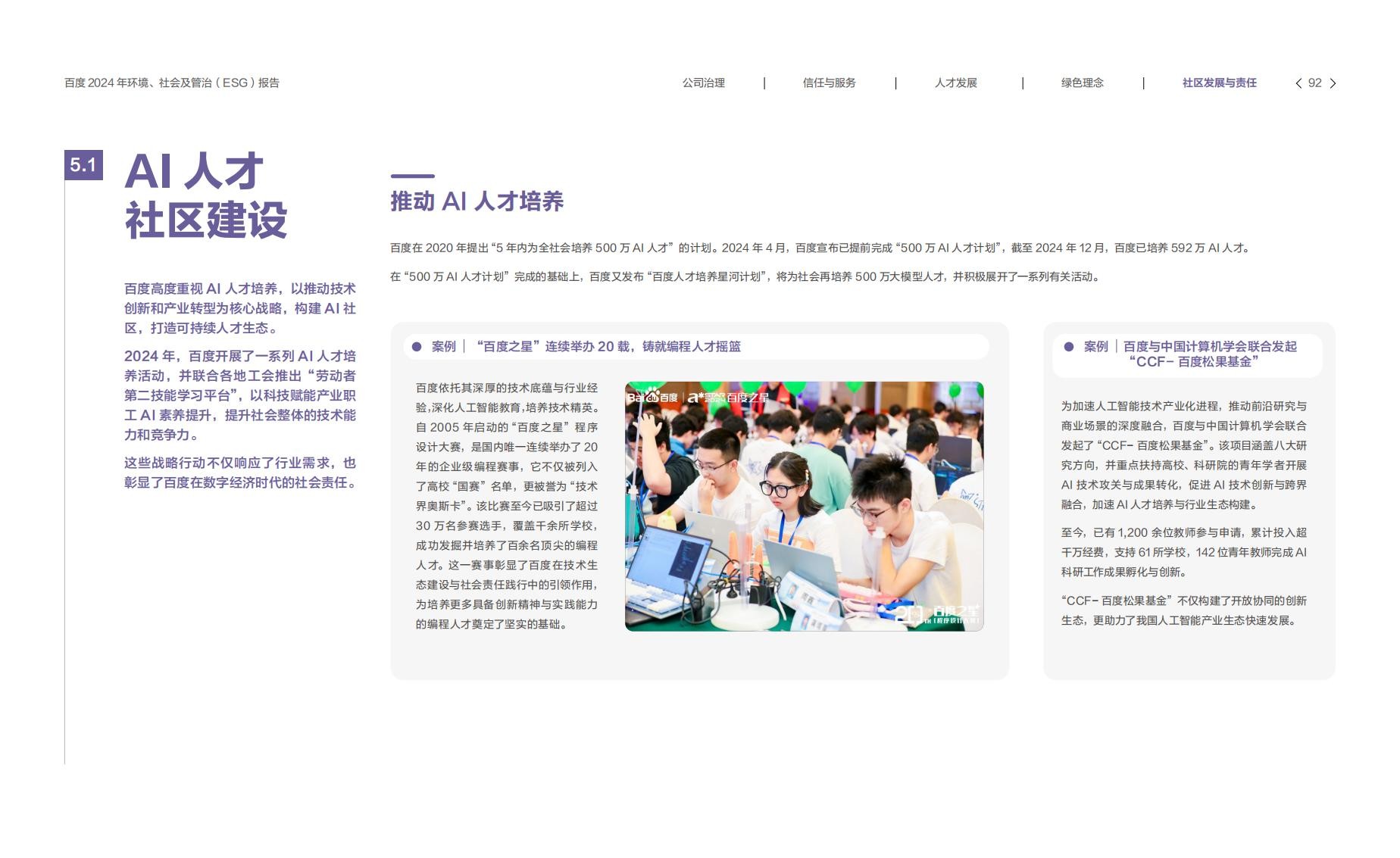 云开全站·appkaiyun官网：AI挑战谷歌：过去半年谷歌搜索份额持续低于90