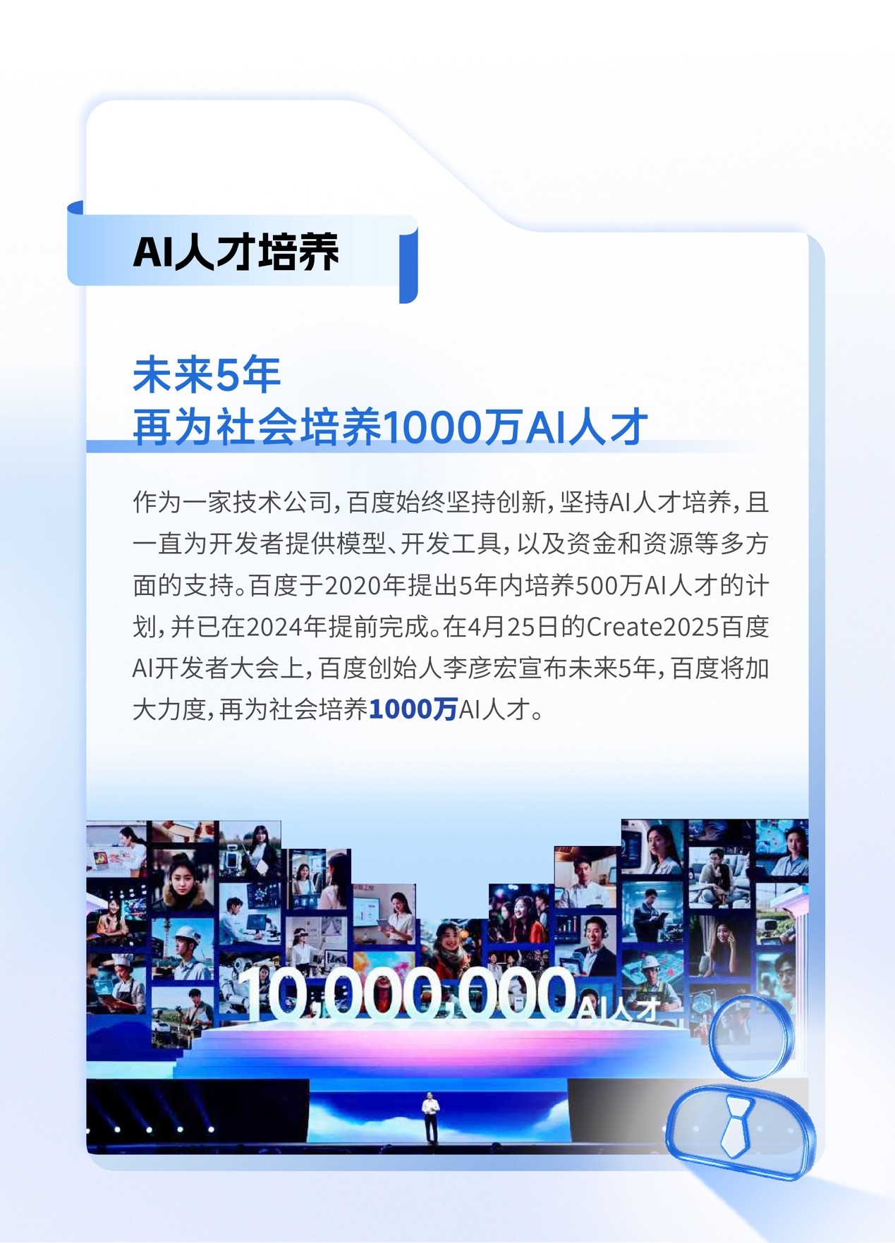 OpenAI 奥尔特曼向马斯克示好：AI 竞争还是合作，恩怨之外的AGI新篇章