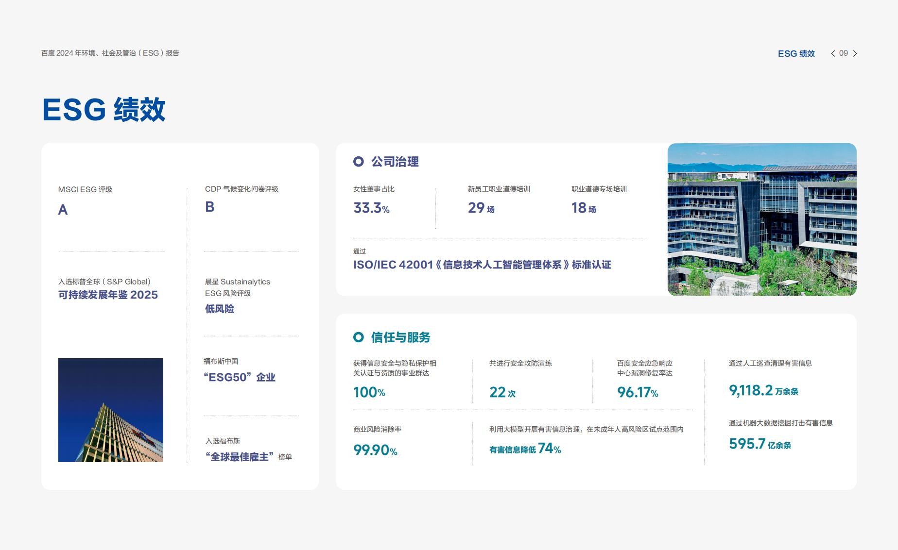 OpenAI 奥尔特曼向马斯克示好：AI 竞争还是合作，恩怨之外的AGI新篇章