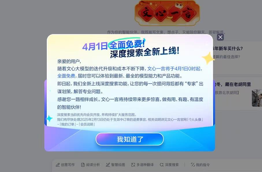 腾讯元宝升级：DeepSeek R1助其开启联网思考新时代，探索未来智能搜索新篇章
