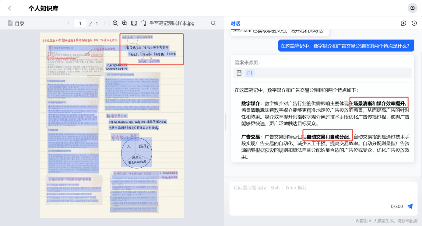 解析稳定率达99.99%！合合信息“大模型加速器2.0”助力AI打破“幻觉”