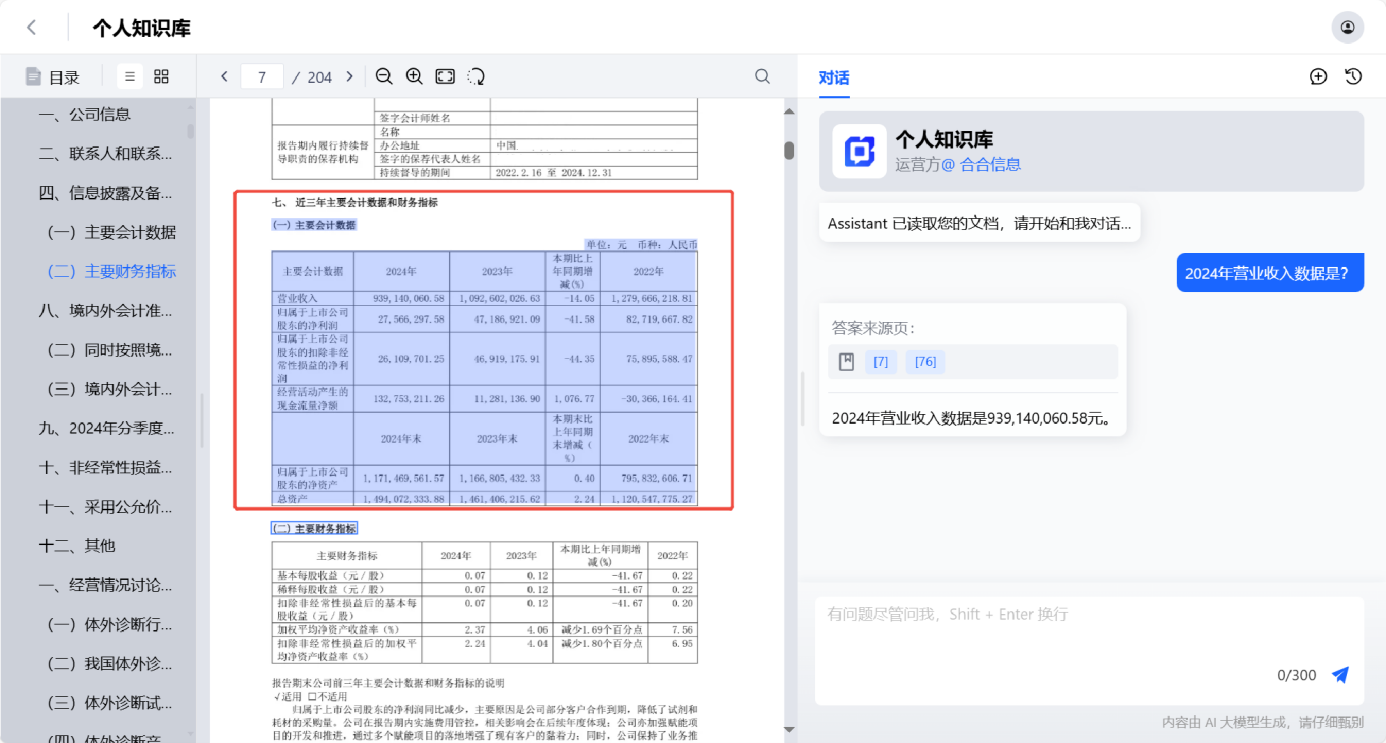AI助力犯罪？欧洲刑警揭露深伪视频与语音克隆如何助长有组织犯罪