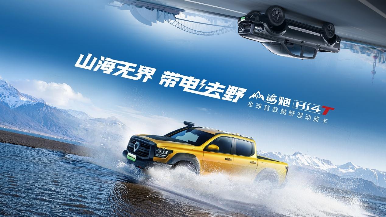 华为发布乾崑智驾ADS 4等解决方案 携手伙伴共向未来